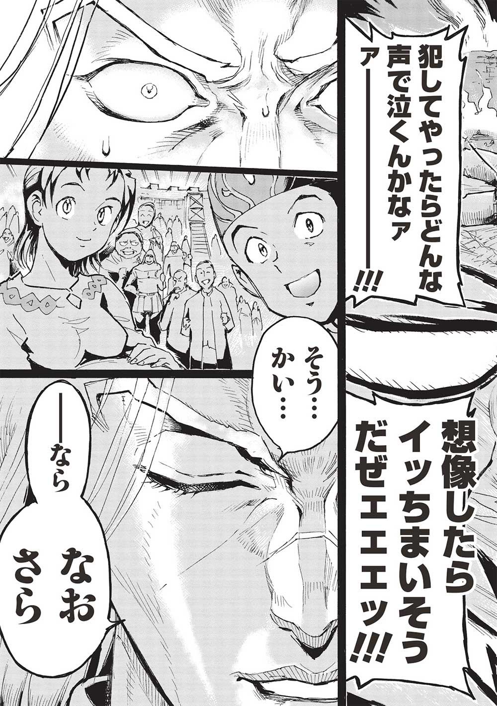 アラフォーになった最強の英雄たち、再び戦場で無双する!! - 第13話 - Page 19