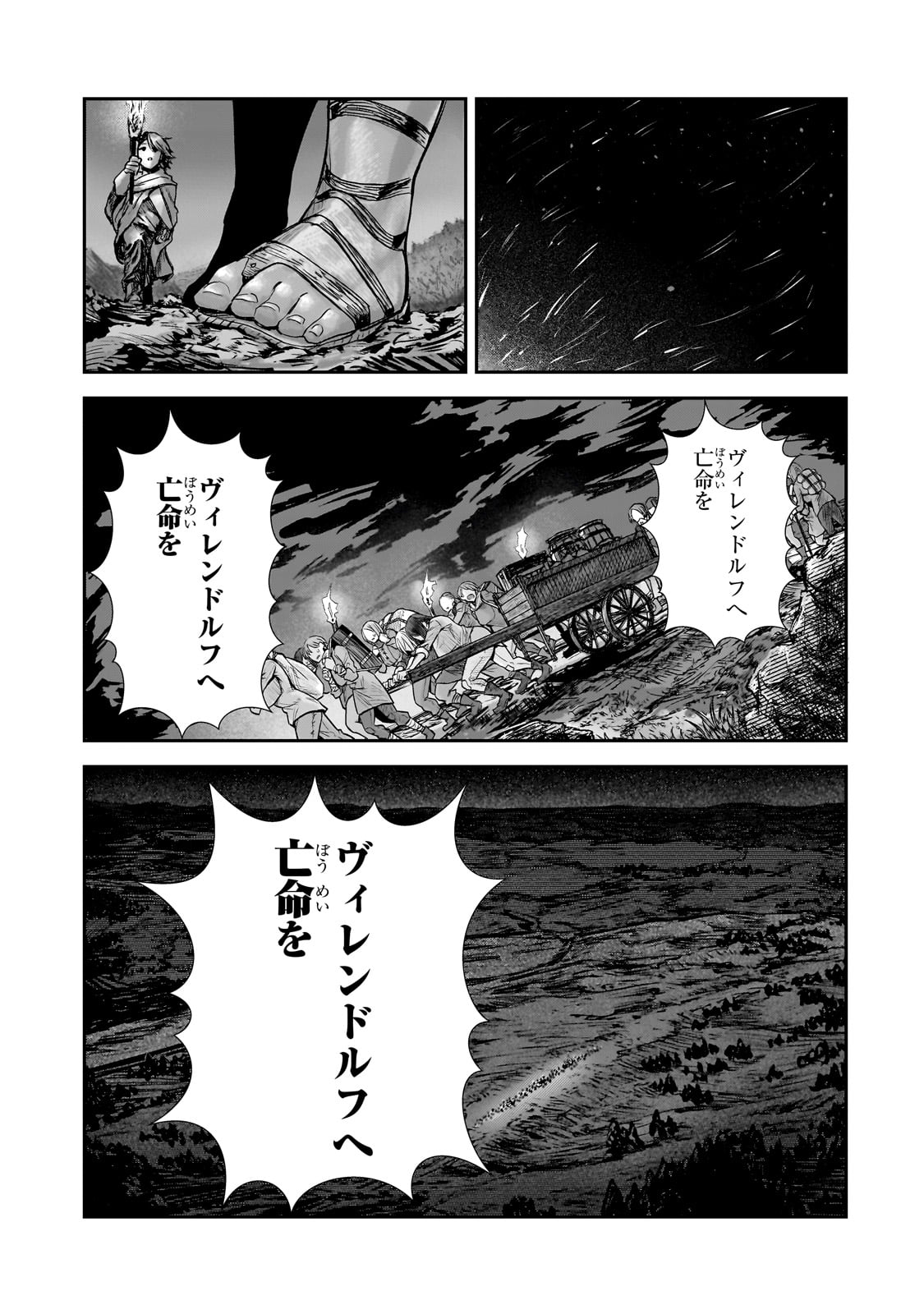 貞操逆転世界の童貞辺境領主騎士 - 第7話 - Page 13