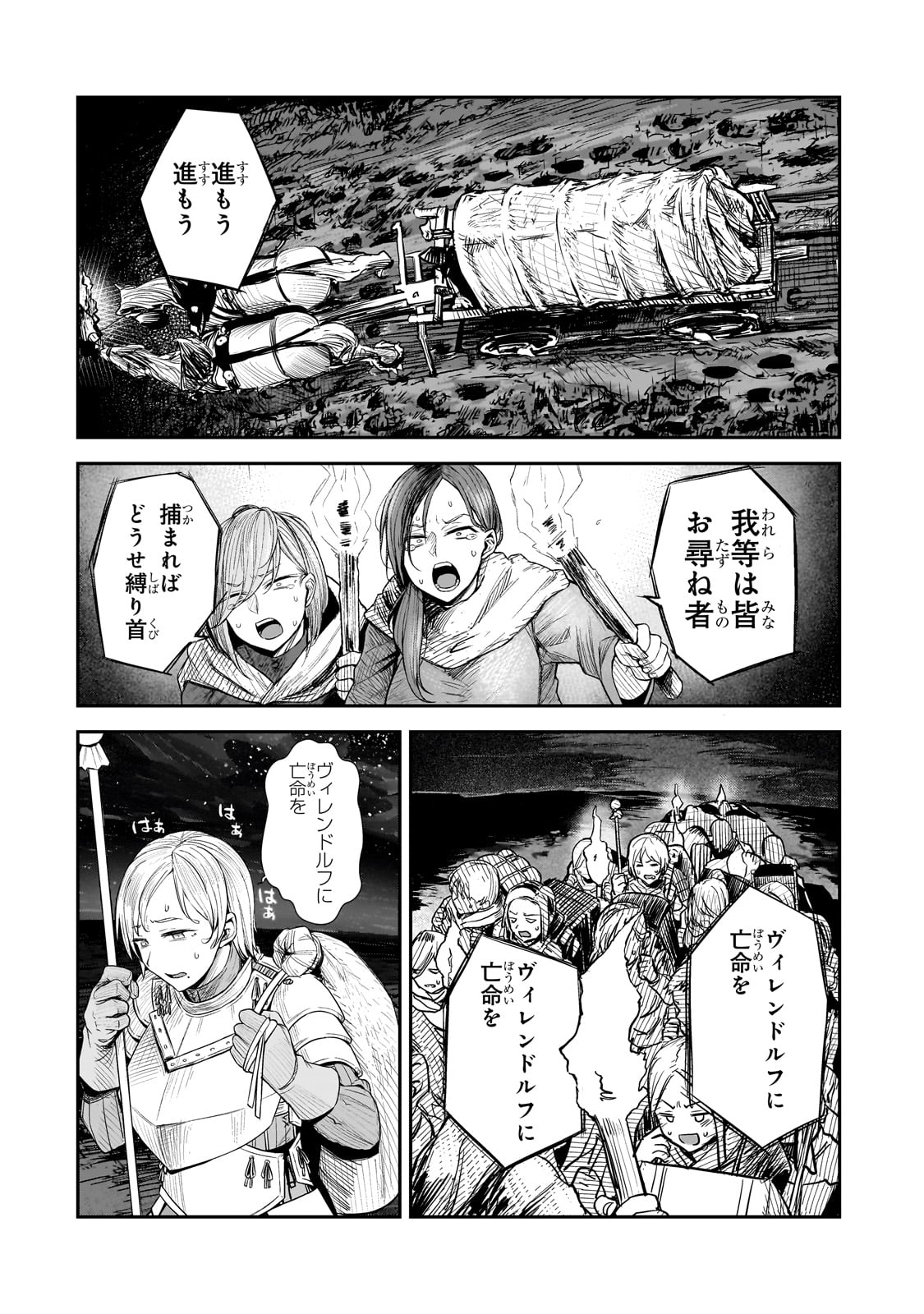 貞操逆転世界の童貞辺境領主騎士 - 第7話 - Page 14