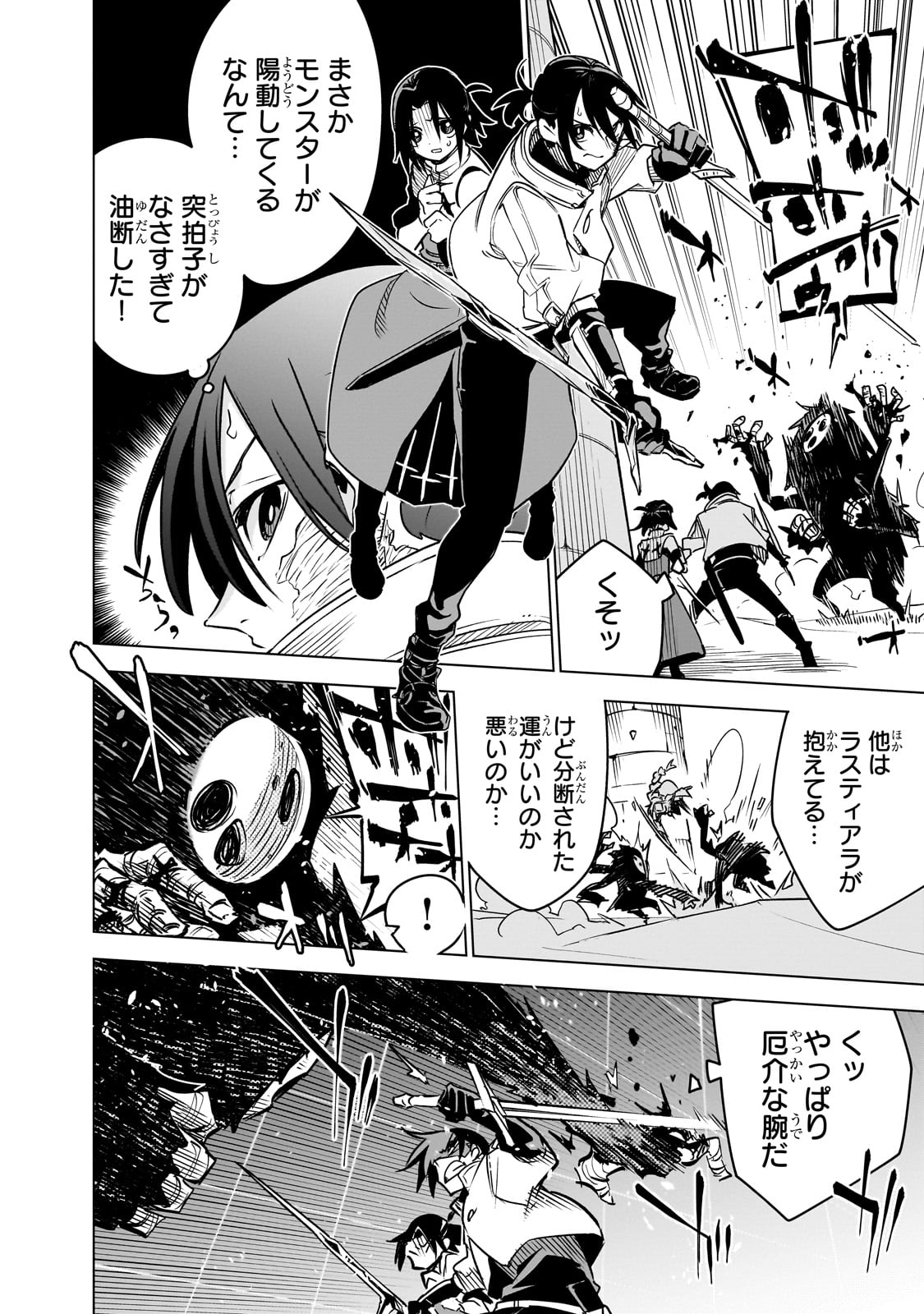 異世界迷宮の最深部を目指そう - 第30話 - Page 14