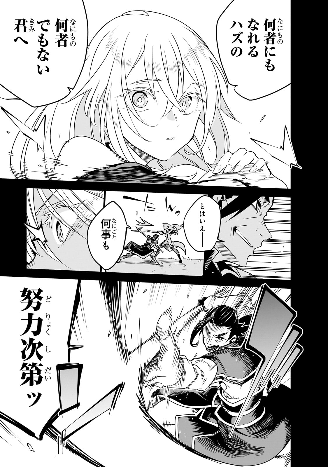 異世界迷宮の最深部を目指そう - 第29話 - Page 13