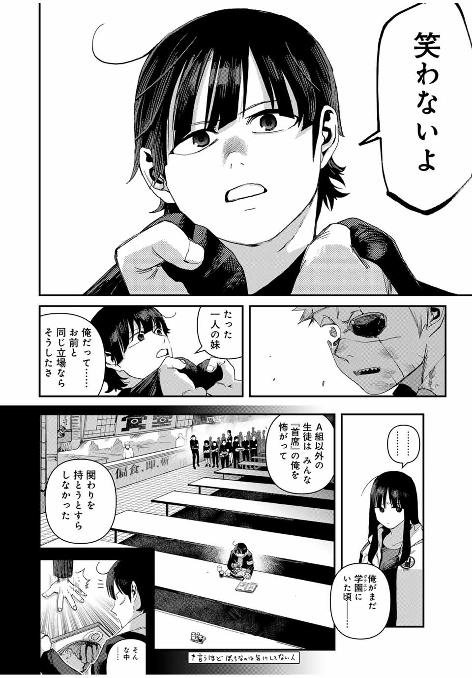 戦車椅子-TANK CHAIR- - 第41話 - Page 6