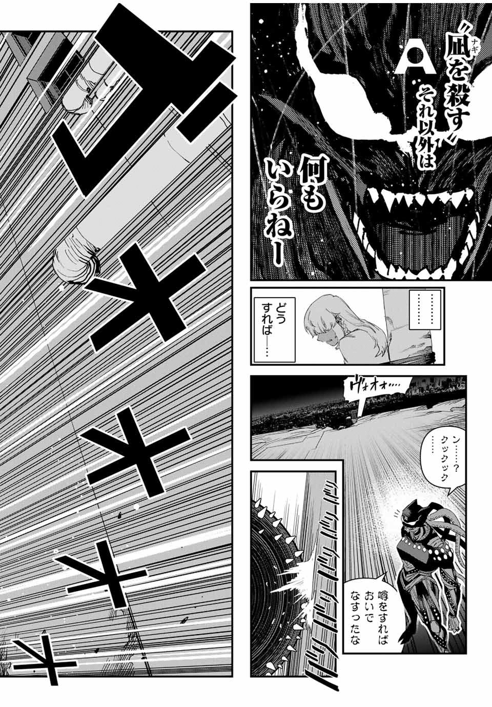 戦車椅子-TANK CHAIR- - 第41話 - Page 20