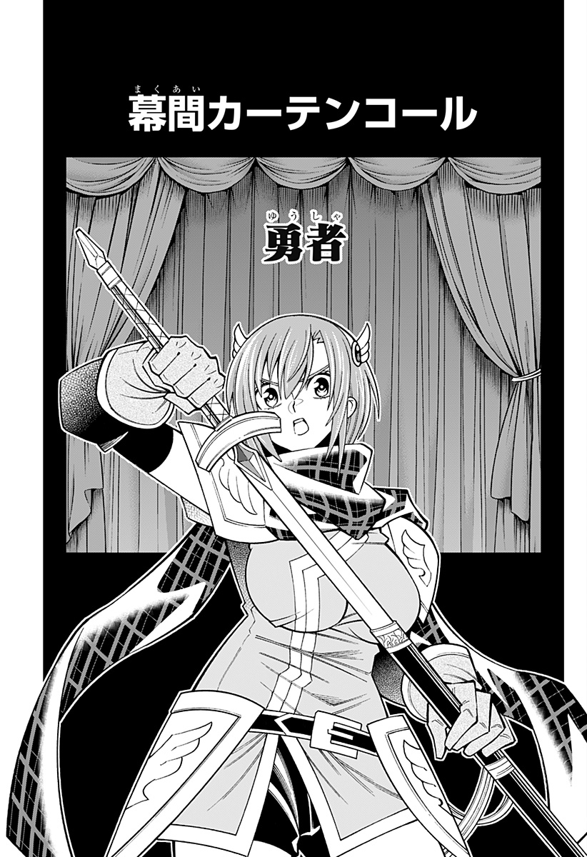 僕の武器は攻撃力１の針しかない - 第79話 - Page 17