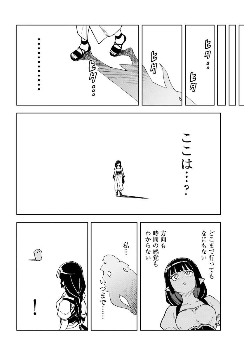 洞窟王からはじめる楽園ライフ ～万能の採掘スキルで最強に!?～ - 第30.2話 - Page 12