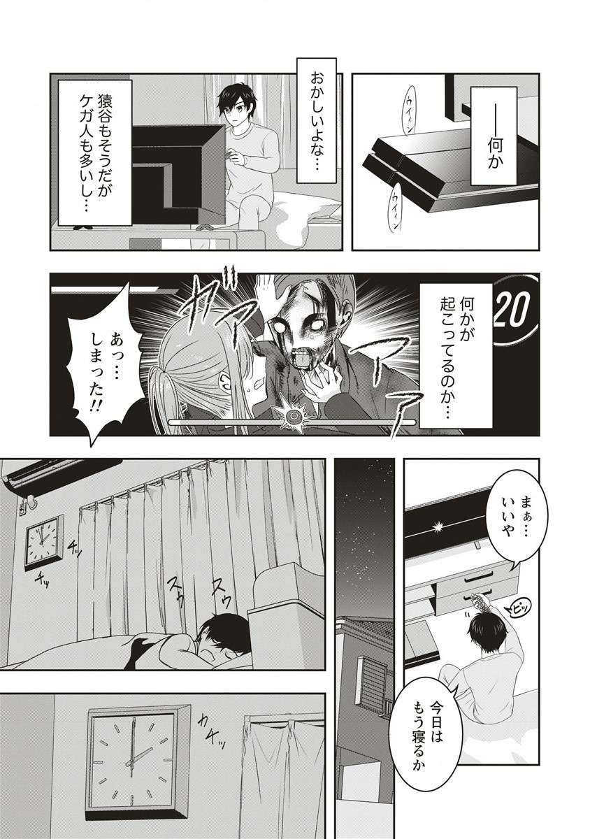 俺の学校では毎週デスゲームが行なわれている 第1.2話 - Trang 3