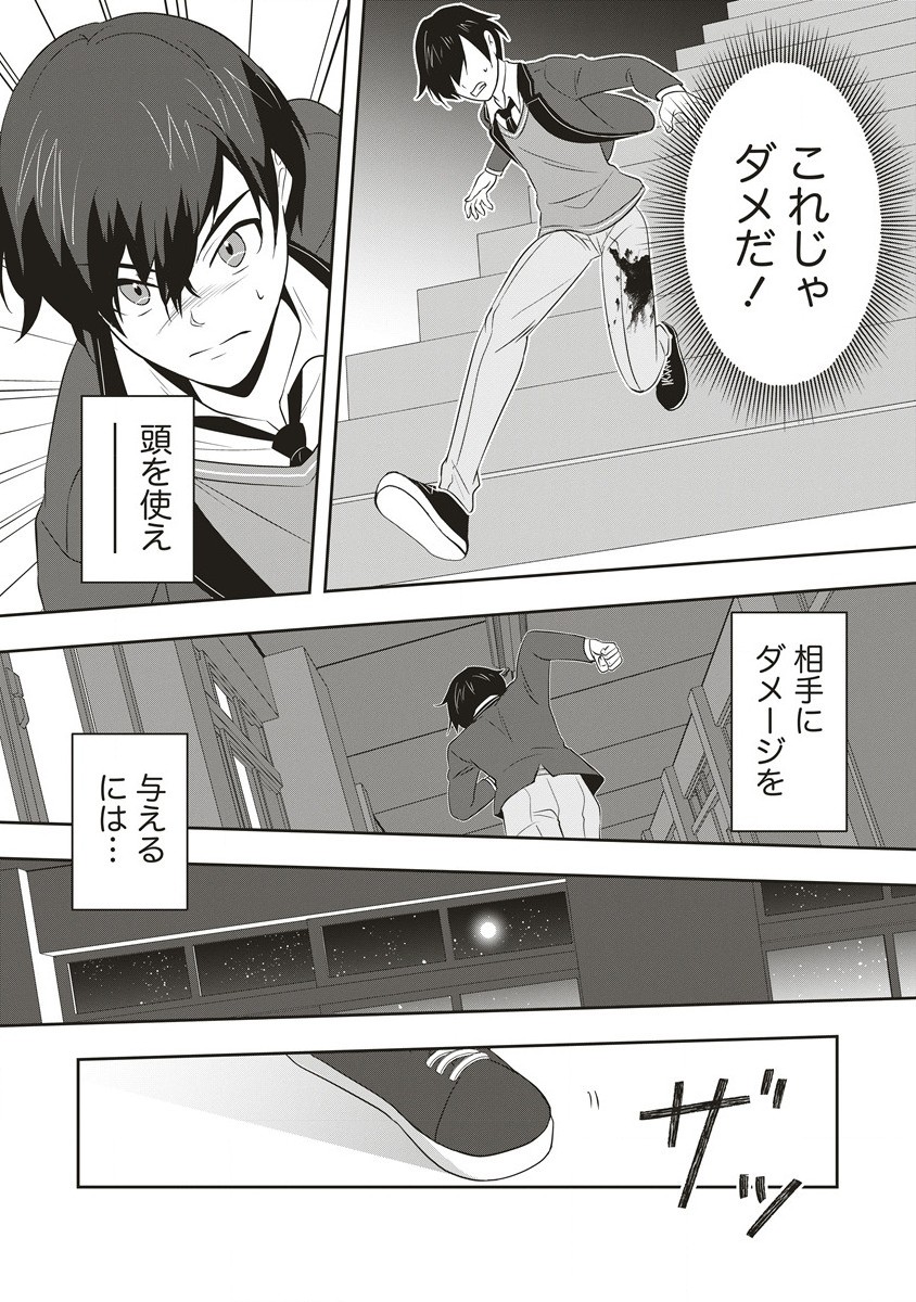 俺の学校では毎週デスゲームが行なわれている 第1.2話 - Trang 15