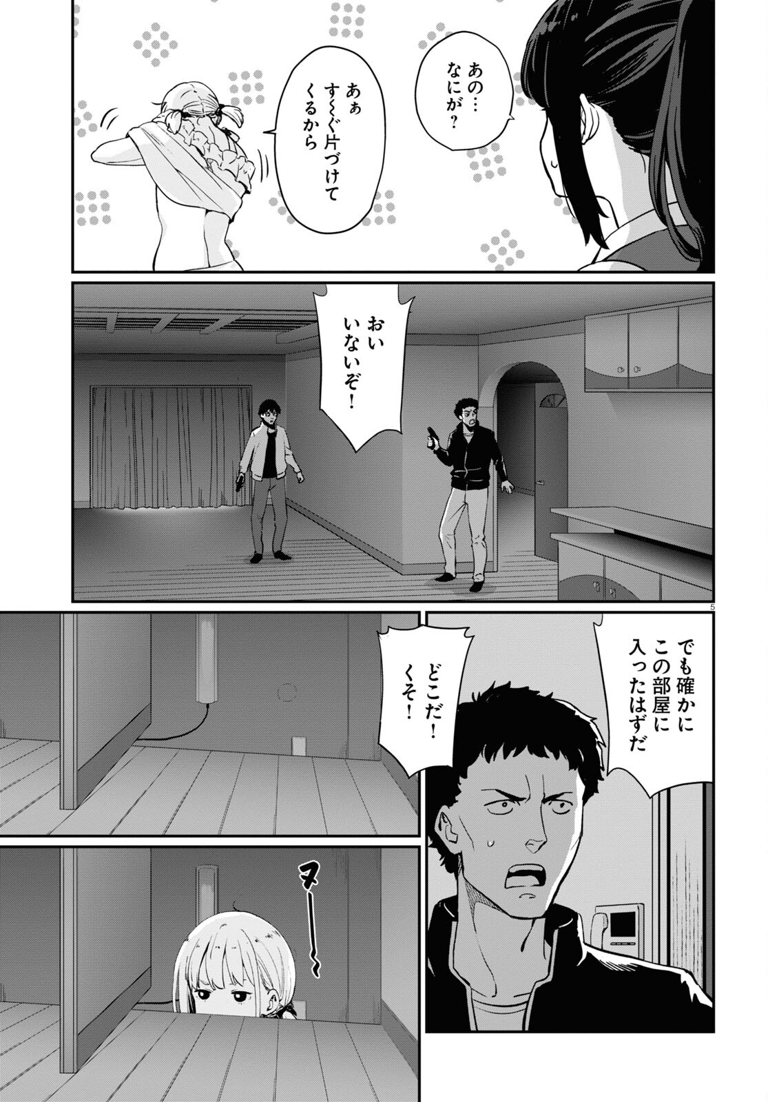 リコリス・リコイル - 第19話 - Page 9