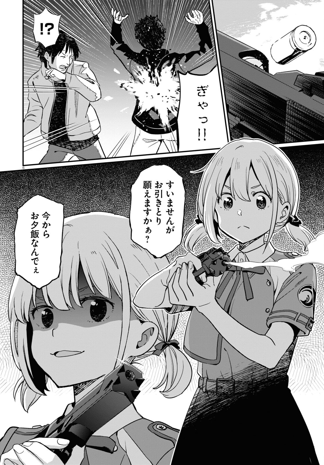 リコリス・リコイル - 第19話 - Page 10