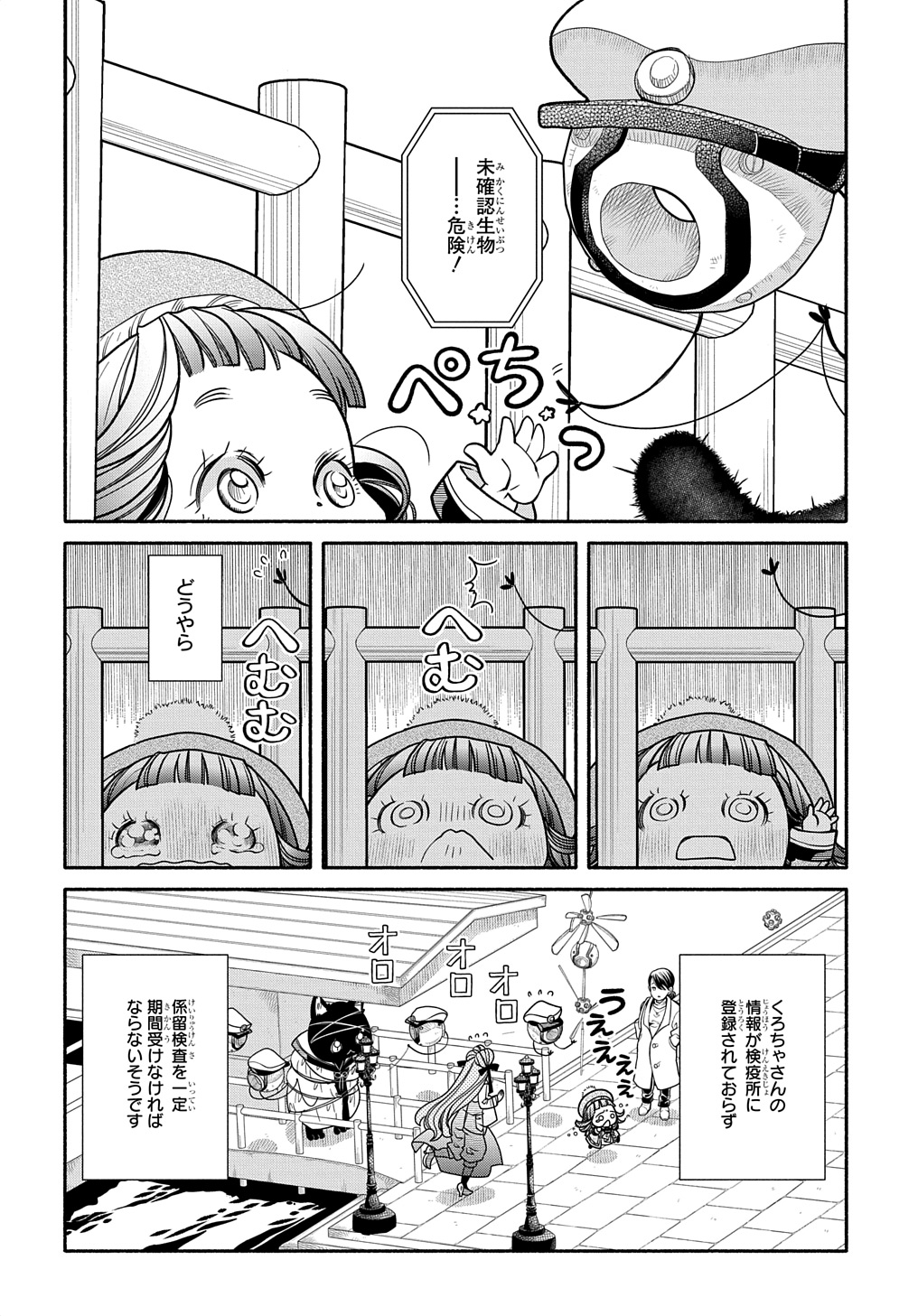 コローリ コローレ クレアーレ - 第21話 - Page 6