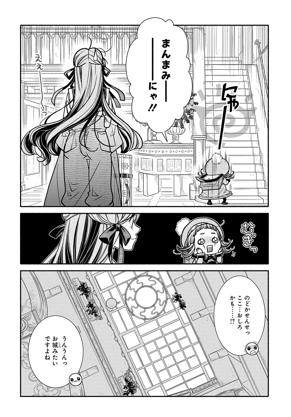 コローリ コローレ クレアーレ - 第21話 - Page 14