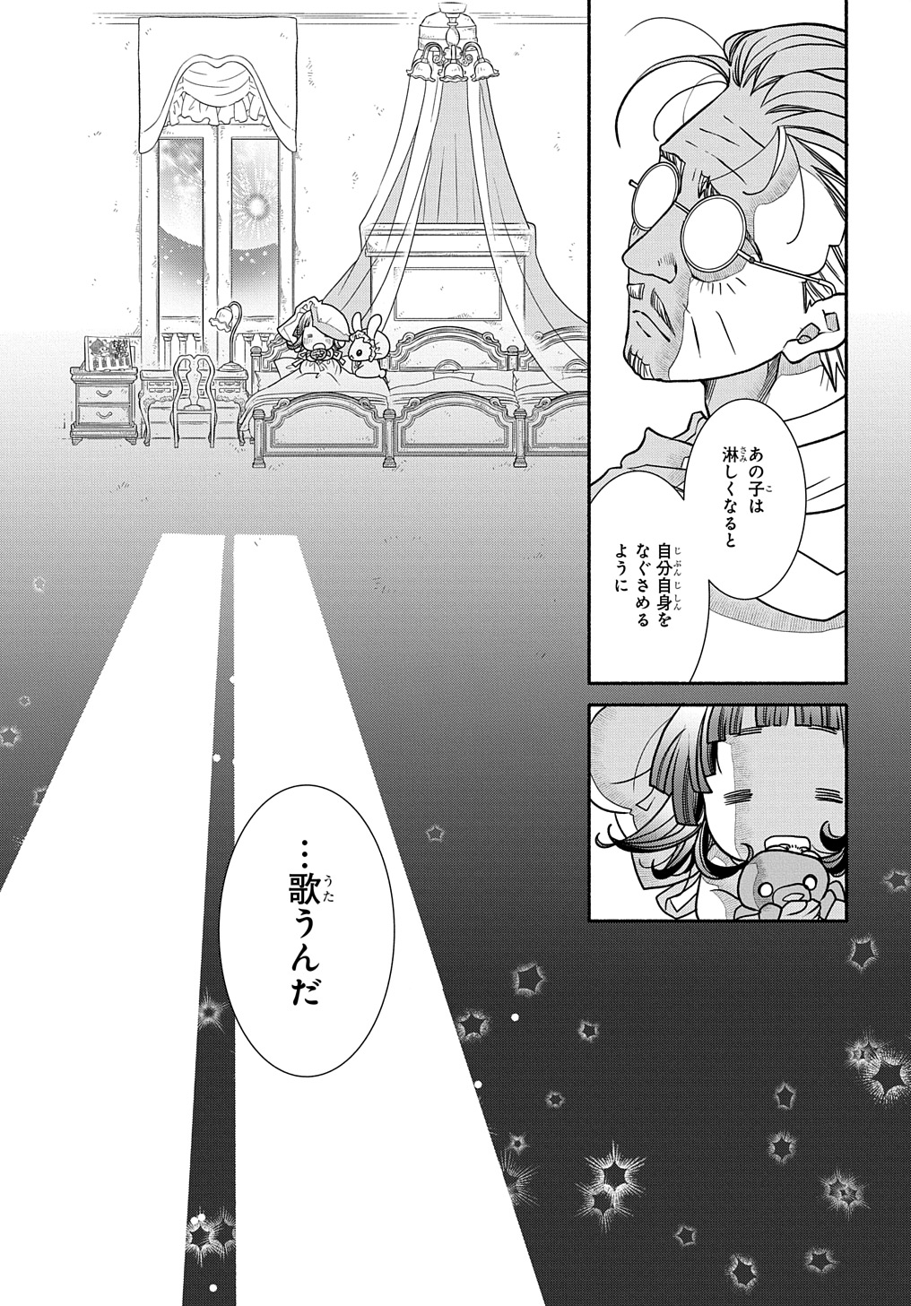 コローリ コローレ クレアーレ - 第21話 - Page 29