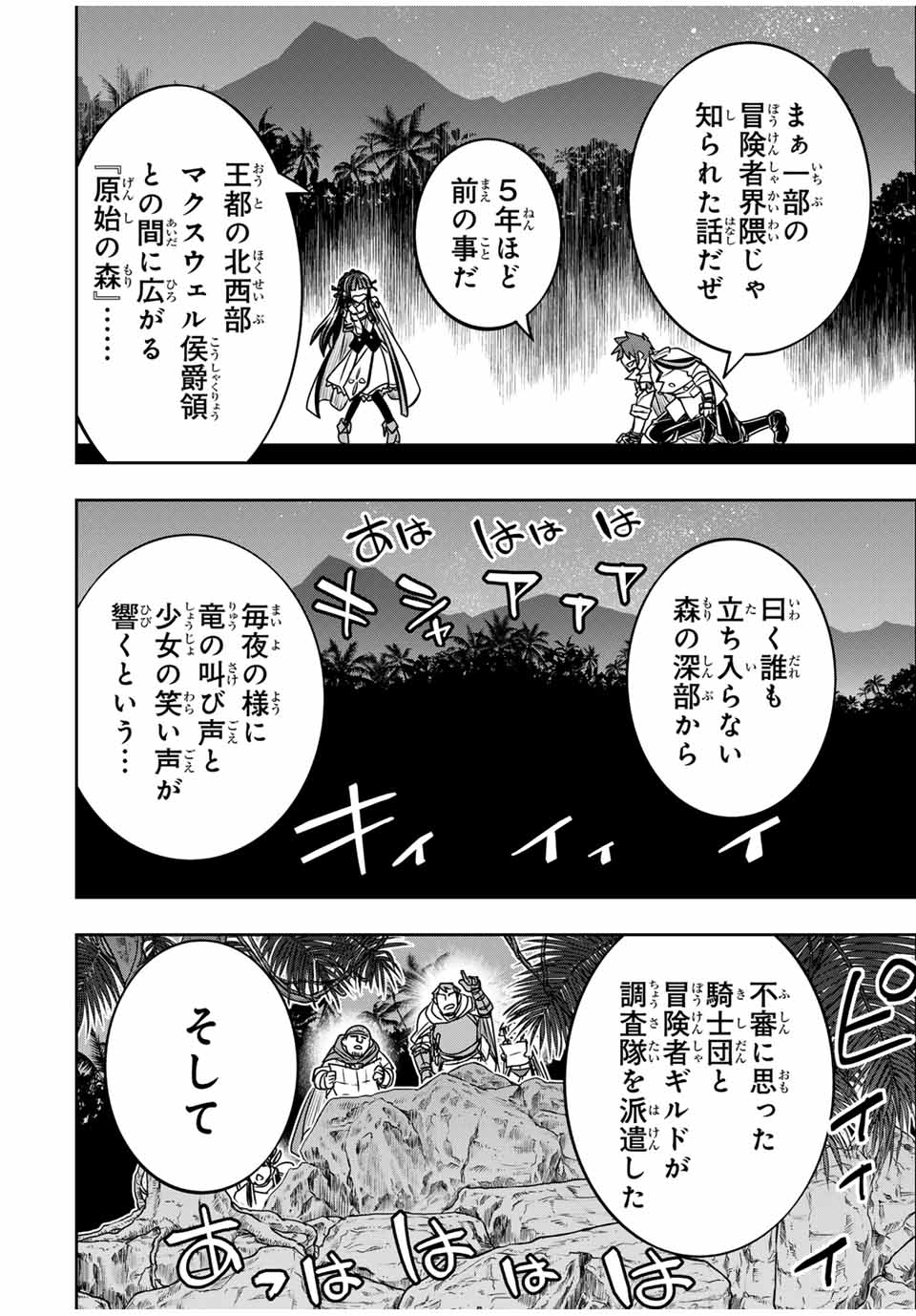 念願の悪役令嬢（ラスボス）の身体を手に入れたぞ！ - 第14話 - Page 10