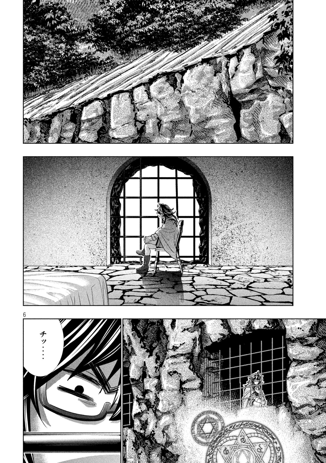 パラレルパラダイス - 第254話 - Page 6