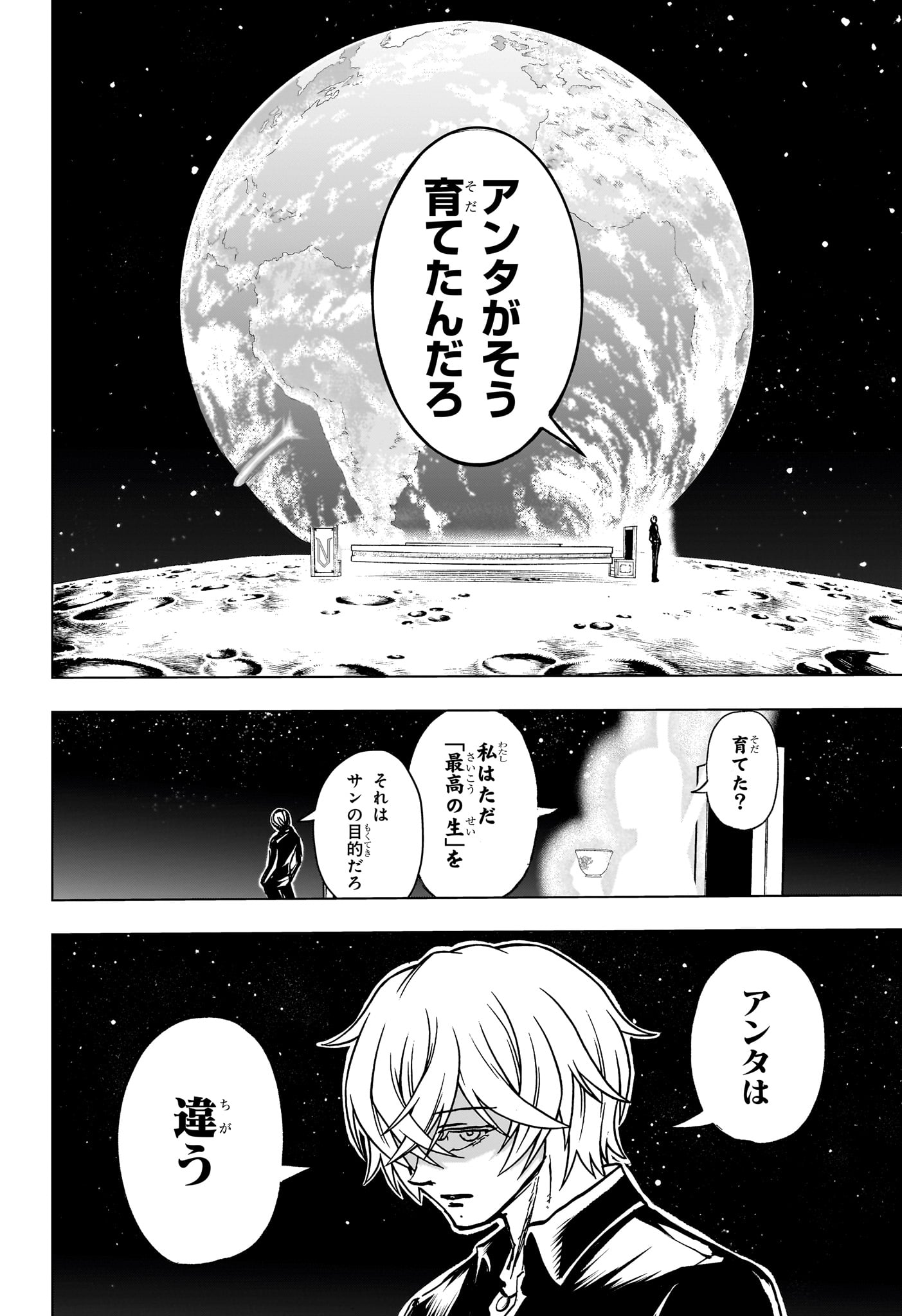 アンデッドアンラック - 第198話 - Page 10