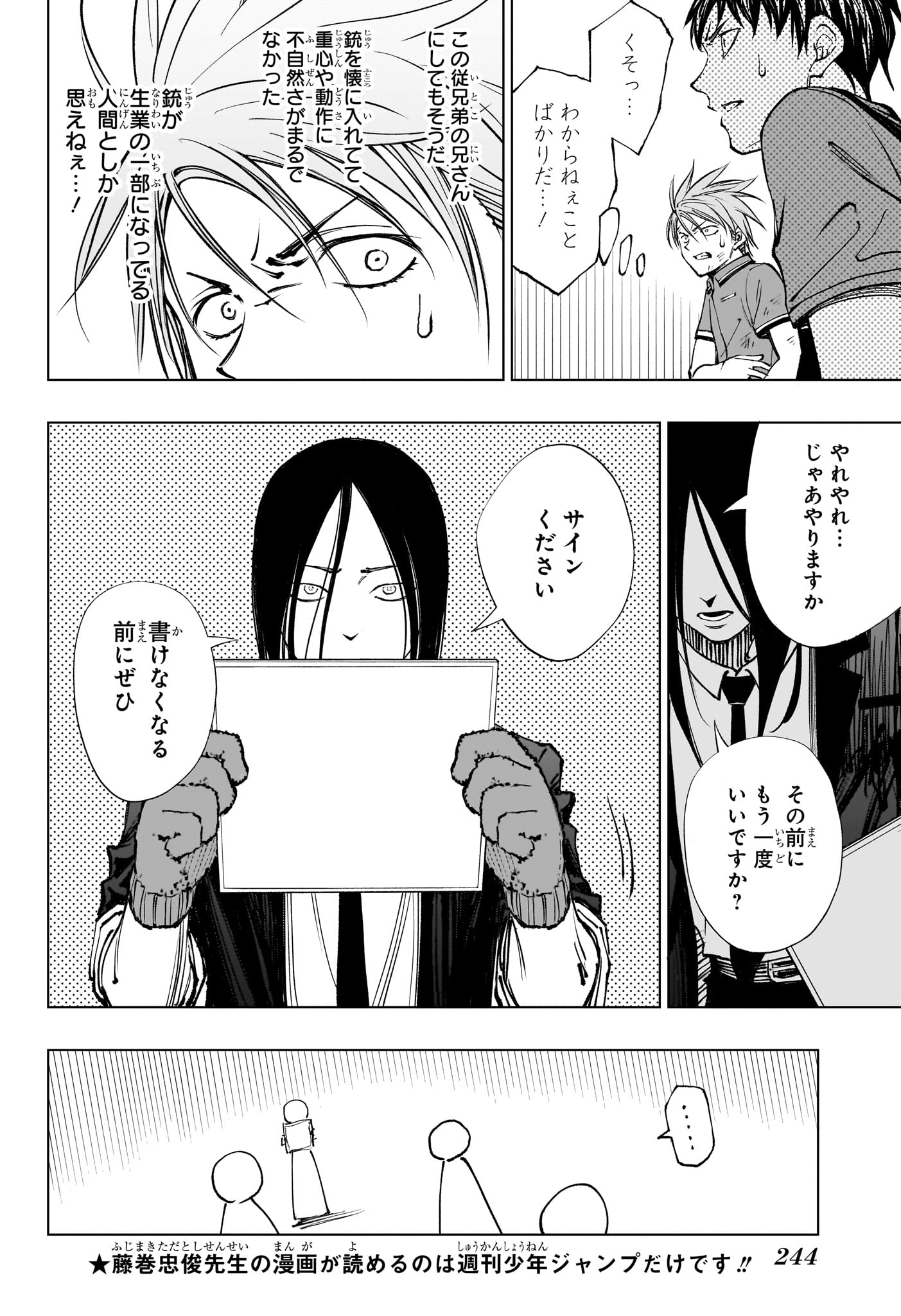 キルアオ - 第44話 - Page 2