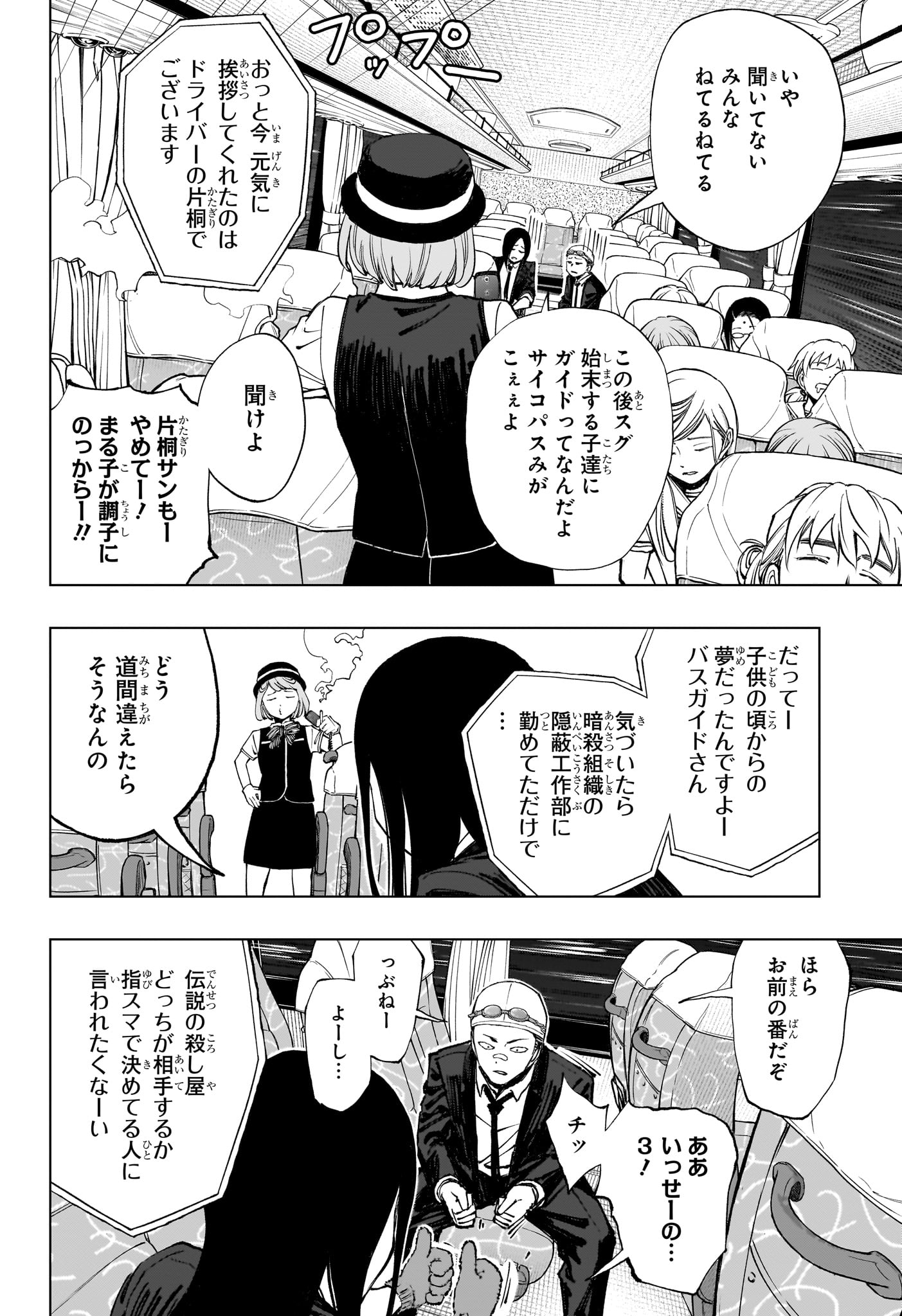 キルアオ - 第44話 - Page 10