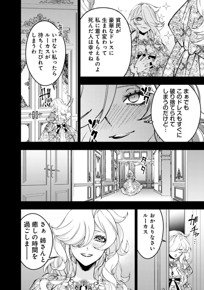 復讐を希う最強勇者は、闇の力で殲滅無双す - 第92話 - Page 22