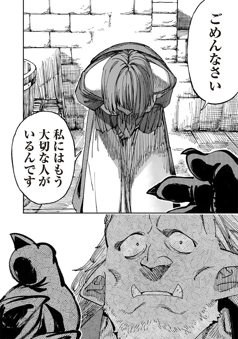 異世界編集者～漫画で世界を救う事になりました～ 第14.3話 - Trang 1
