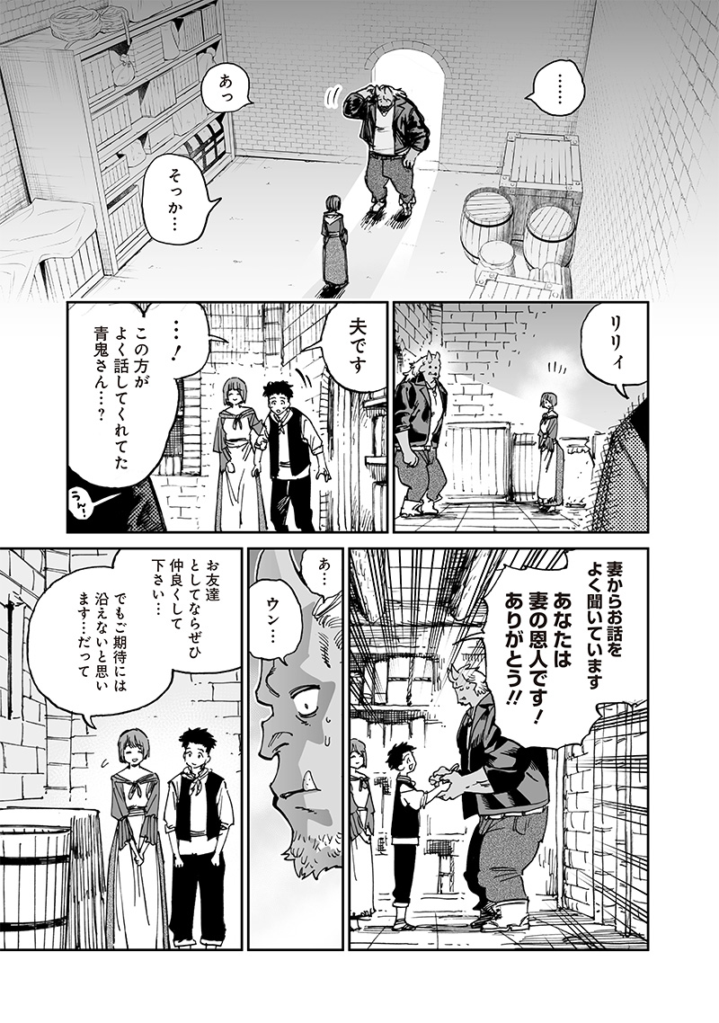 異世界編集者～漫画で世界を救う事になりました～ 第14.3話 - Trang 2