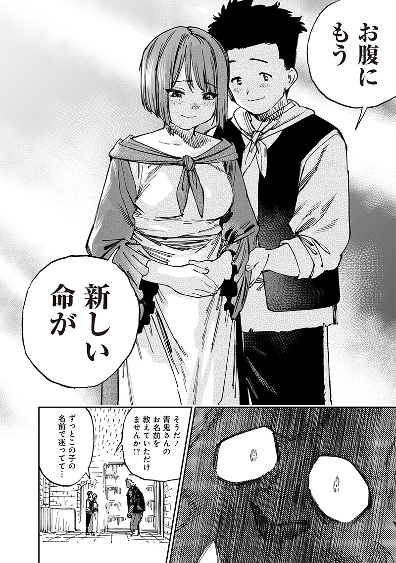 異世界編集者～漫画で世界を救う事になりました～ 第14.3話 - Trang 3