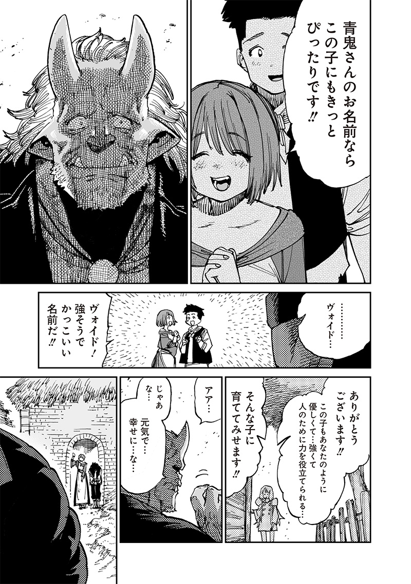 異世界編集者～漫画で世界を救う事になりました～ 第14.3話 - Trang 4