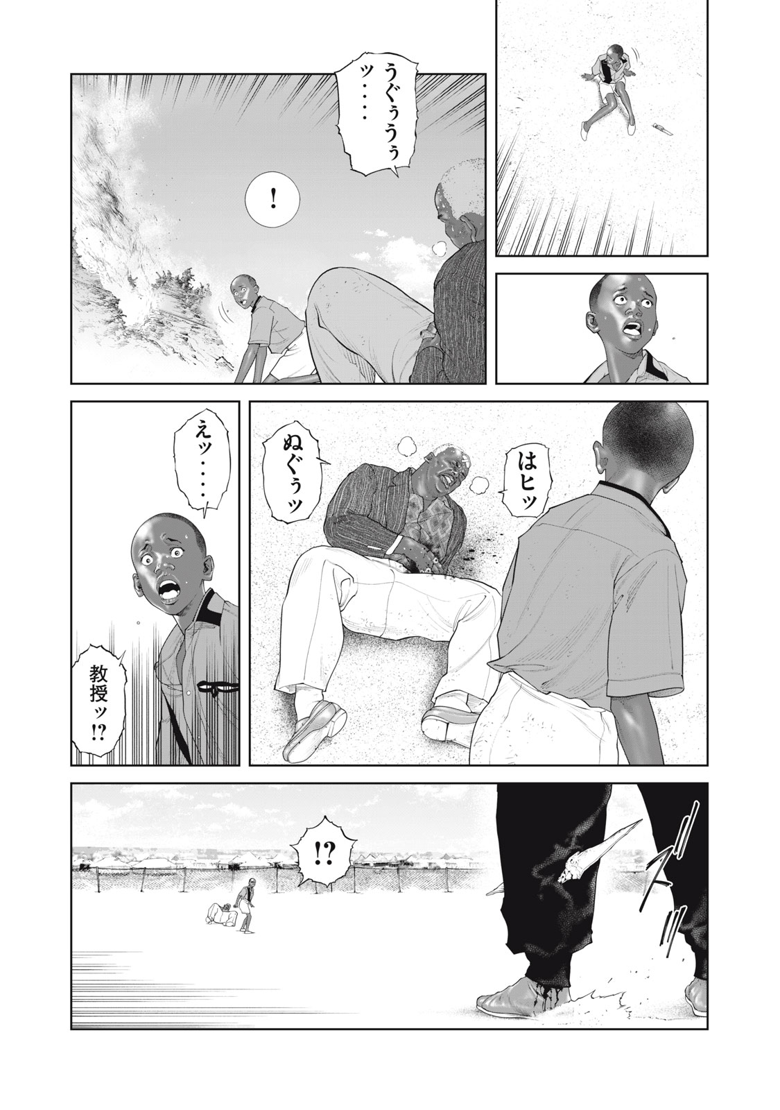 攻殻機動隊 THE HUMAN ALGORITHM - 第75話 - Page 2