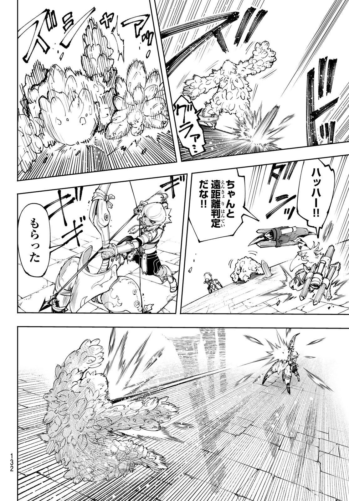 シャングリラ・フロンティア〜クソゲーハンター、神ゲーに挑まんとす〜 - 第170話 - Page 14