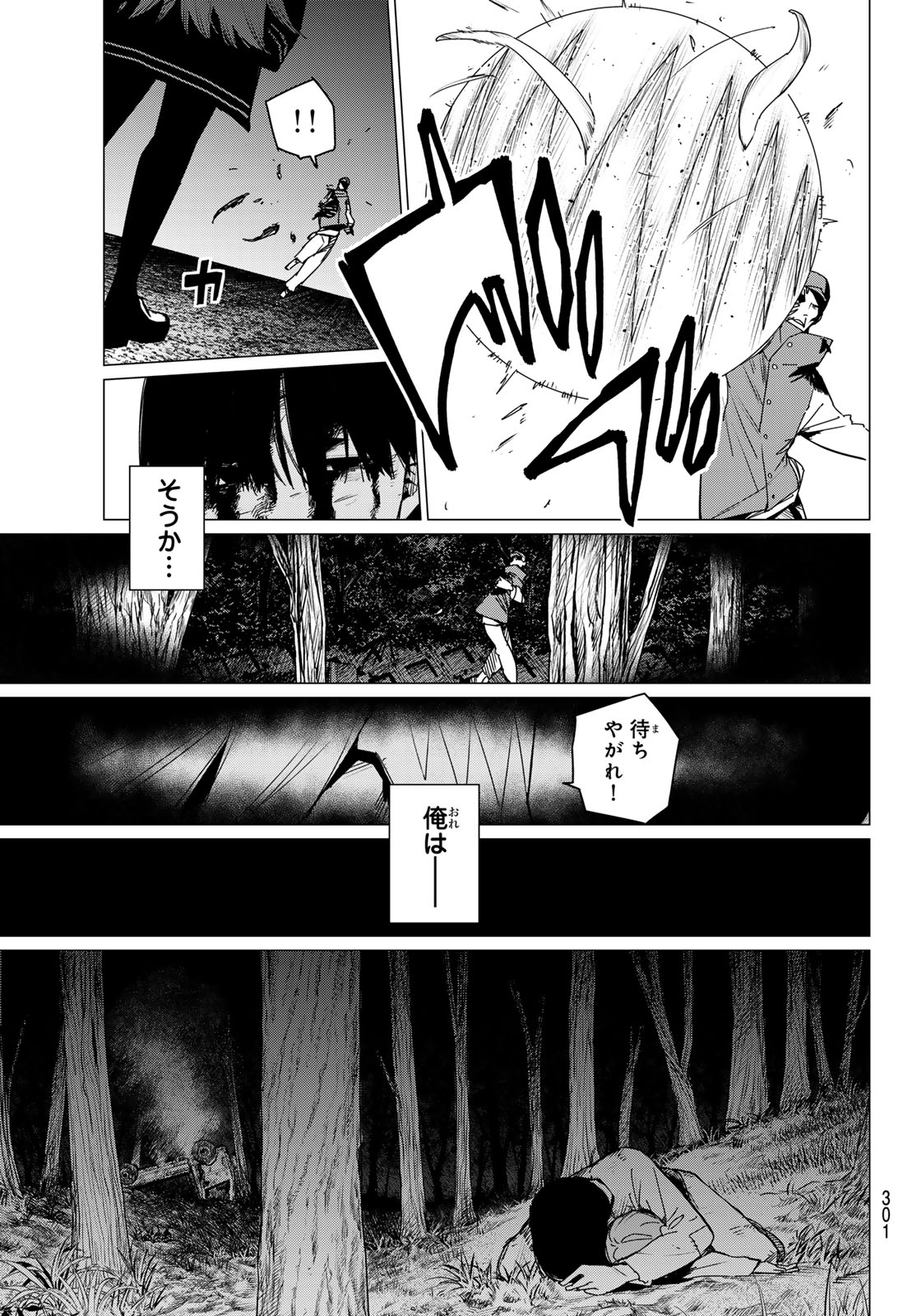 戦隊大失格 - 第131話 - Page 13