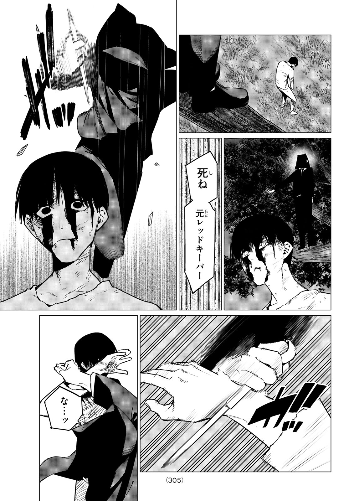 戦隊大失格 - 第131話 - Page 17