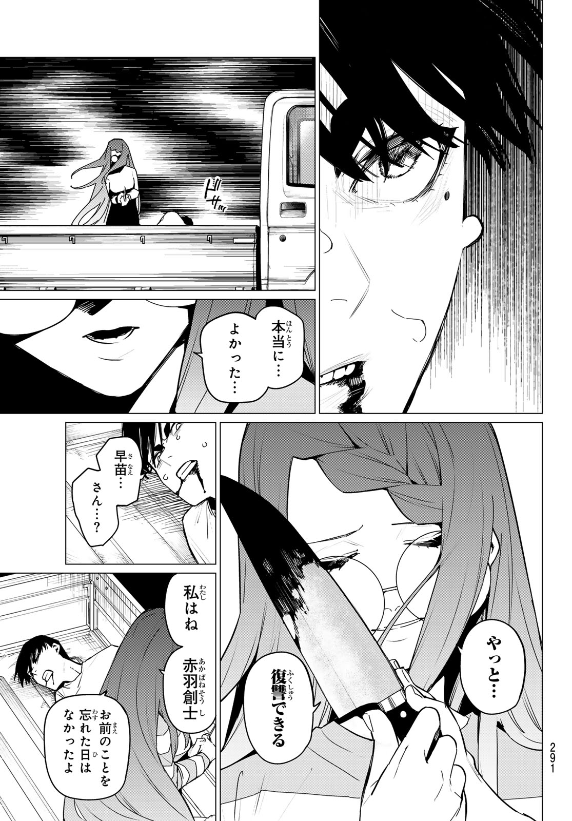 戦隊大失格 - 第130話 - Page 17