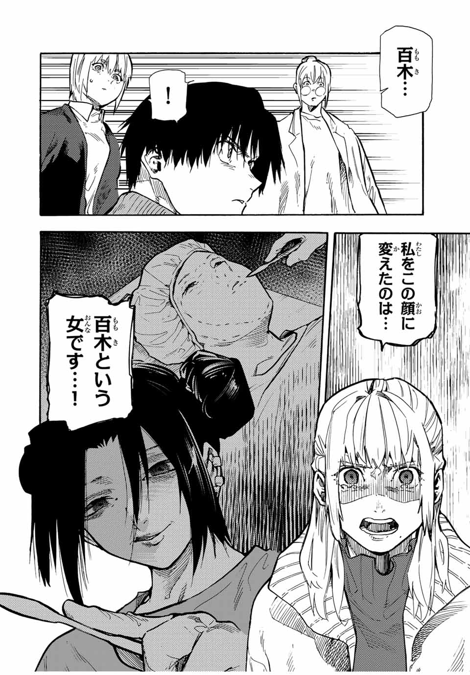 十字架のろくにん - 第158話 - Page 18