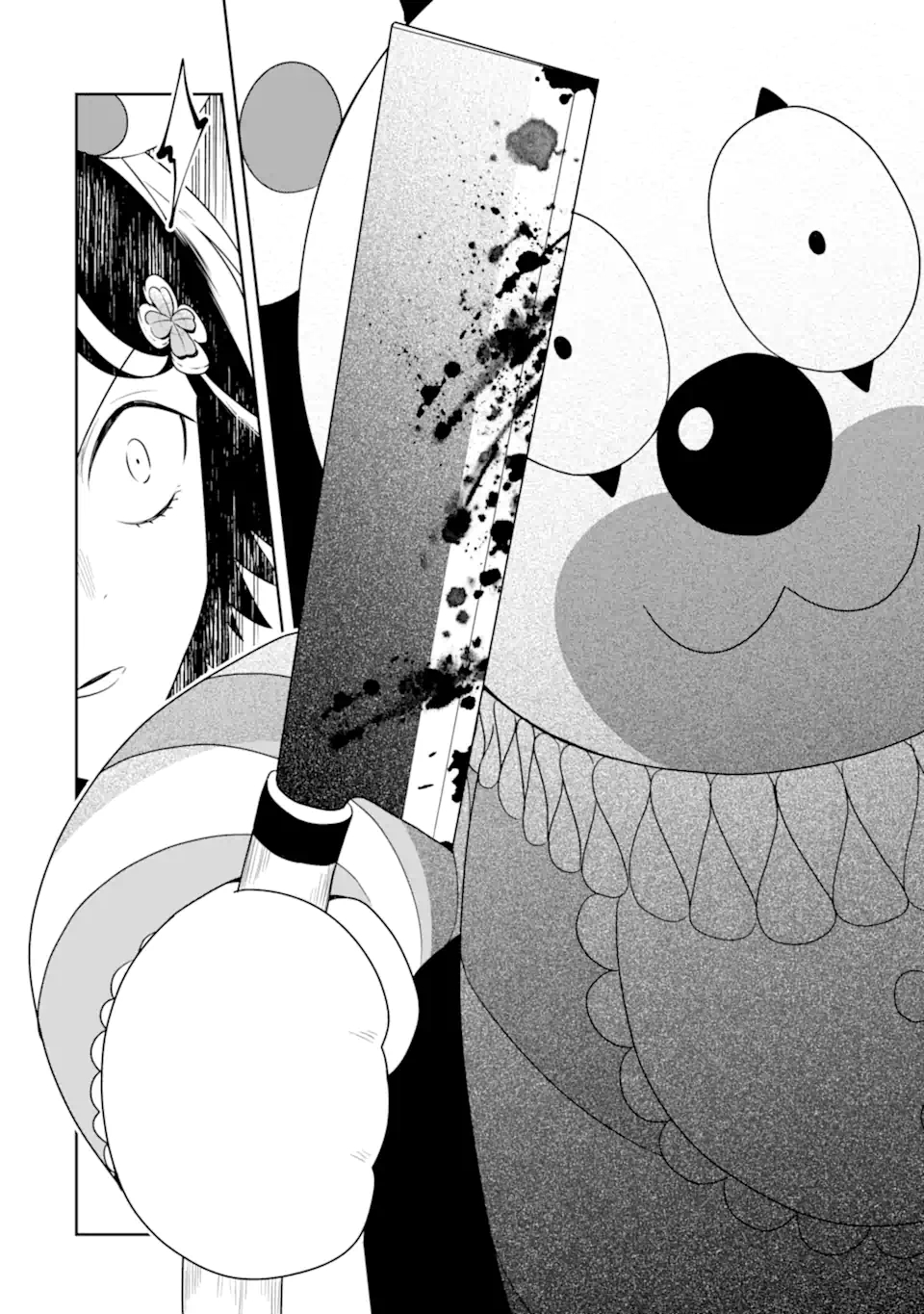 先生のやさしい殺し方 第21.4話 - Trang 1