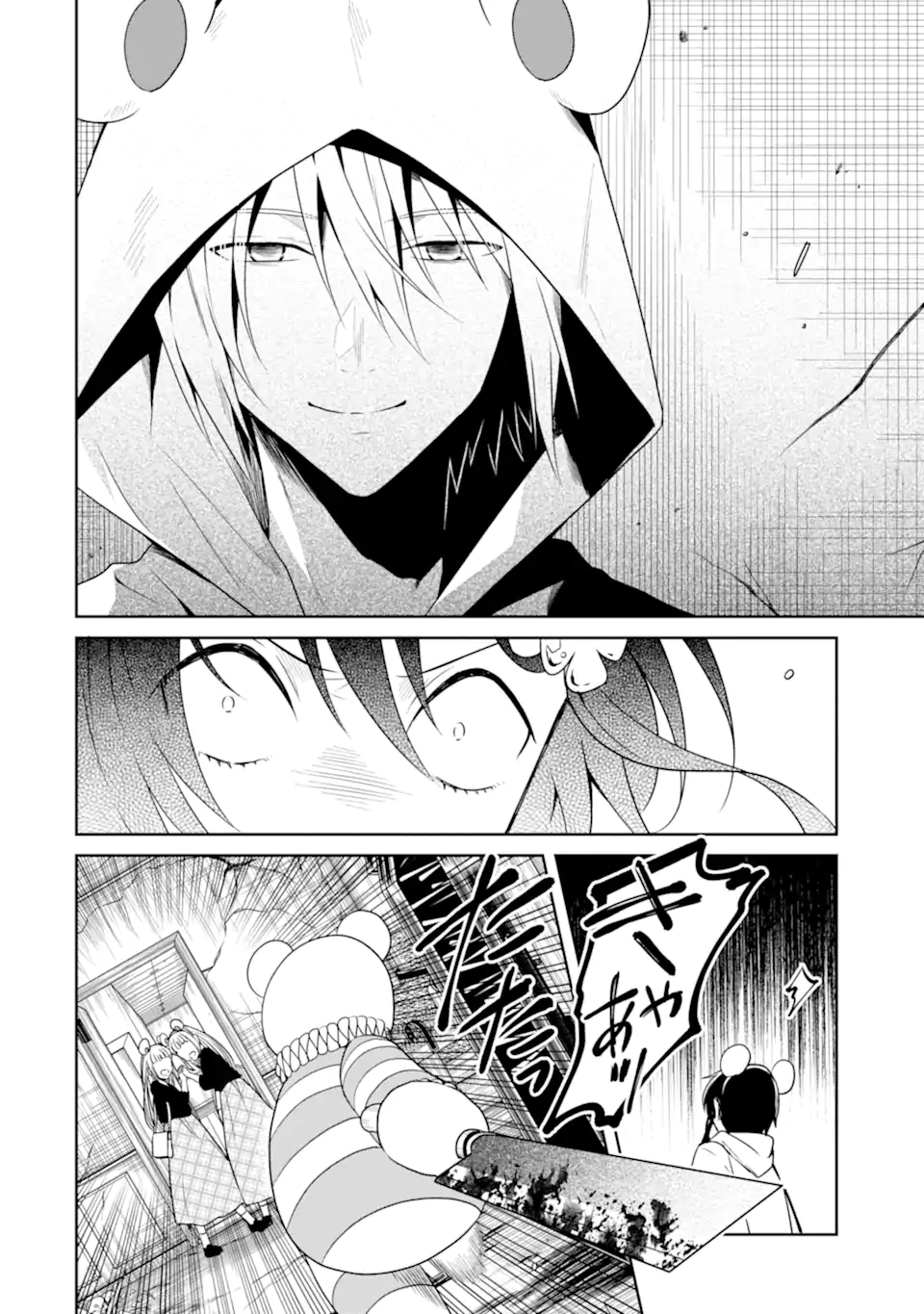先生のやさしい殺し方 第21.4話 - Trang 3