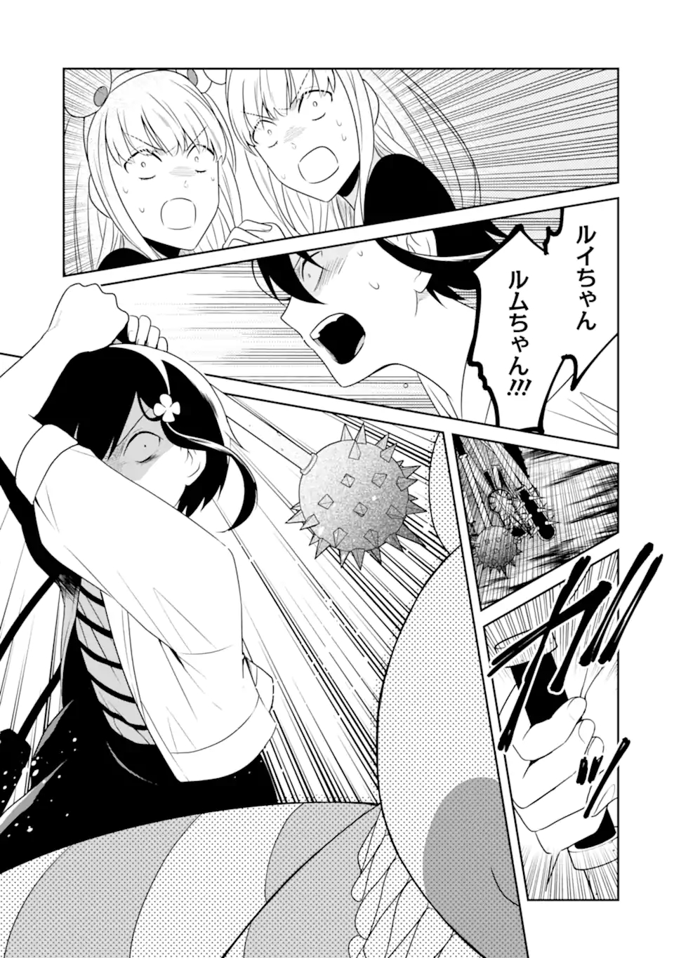 先生のやさしい殺し方 第21.4話 - Trang 4