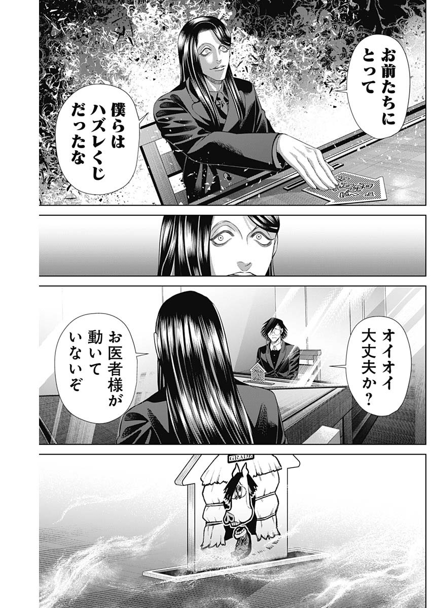 ジャンケットバンク - 第143話 - Page 3