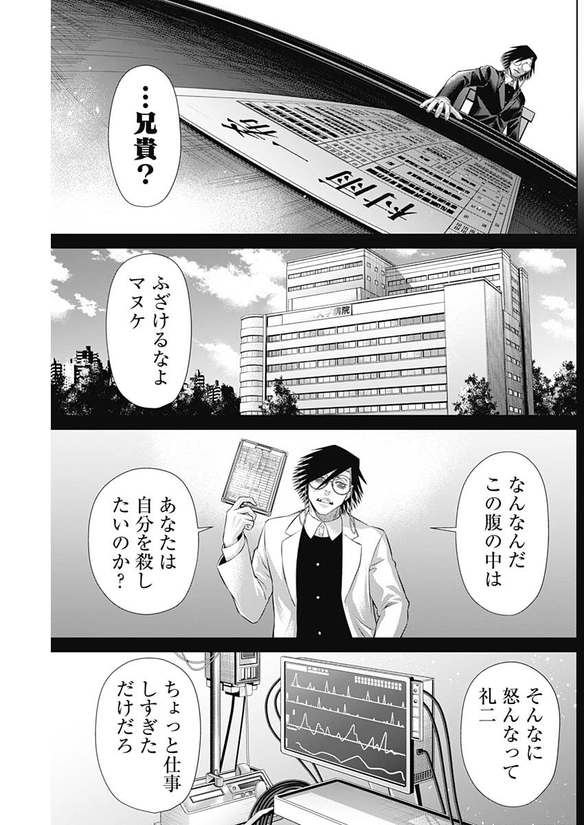 ジャンケットバンク - 第143話 - Page 7