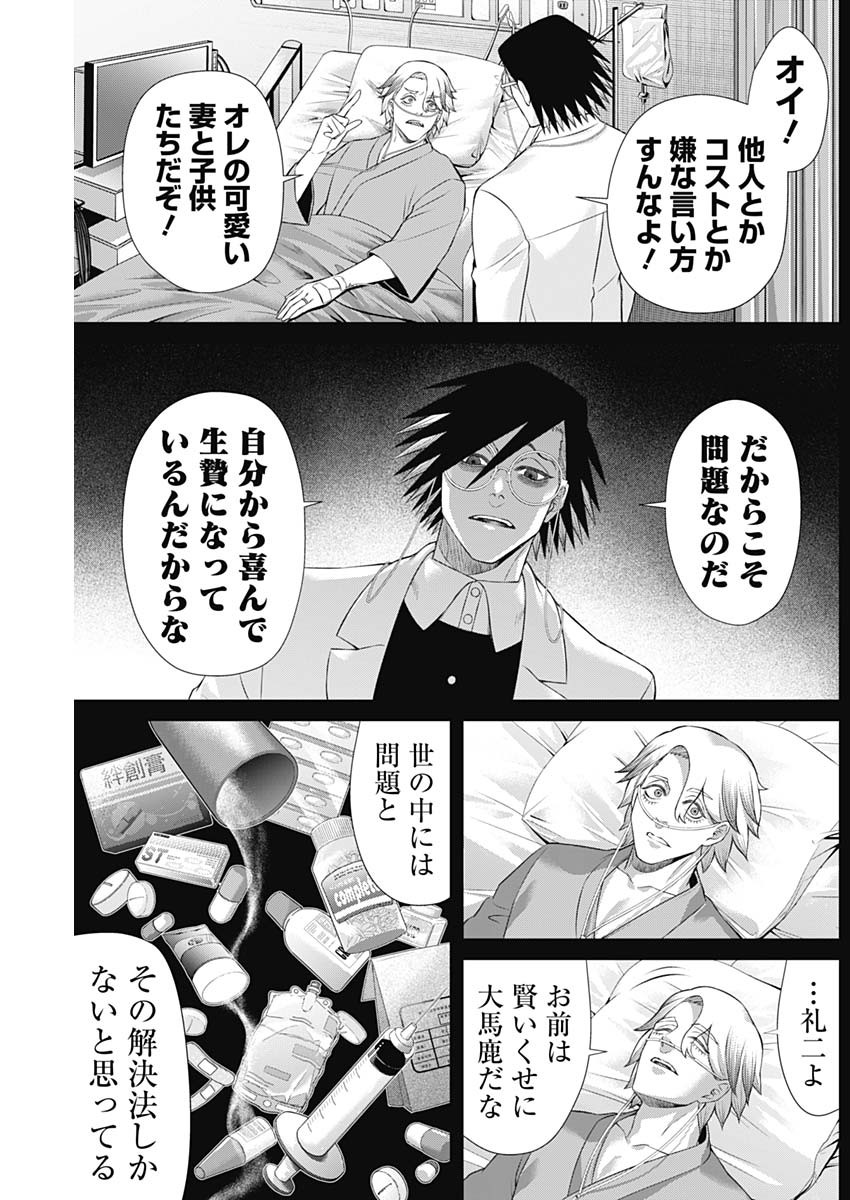 ジャンケットバンク - 第143話 - Page 9