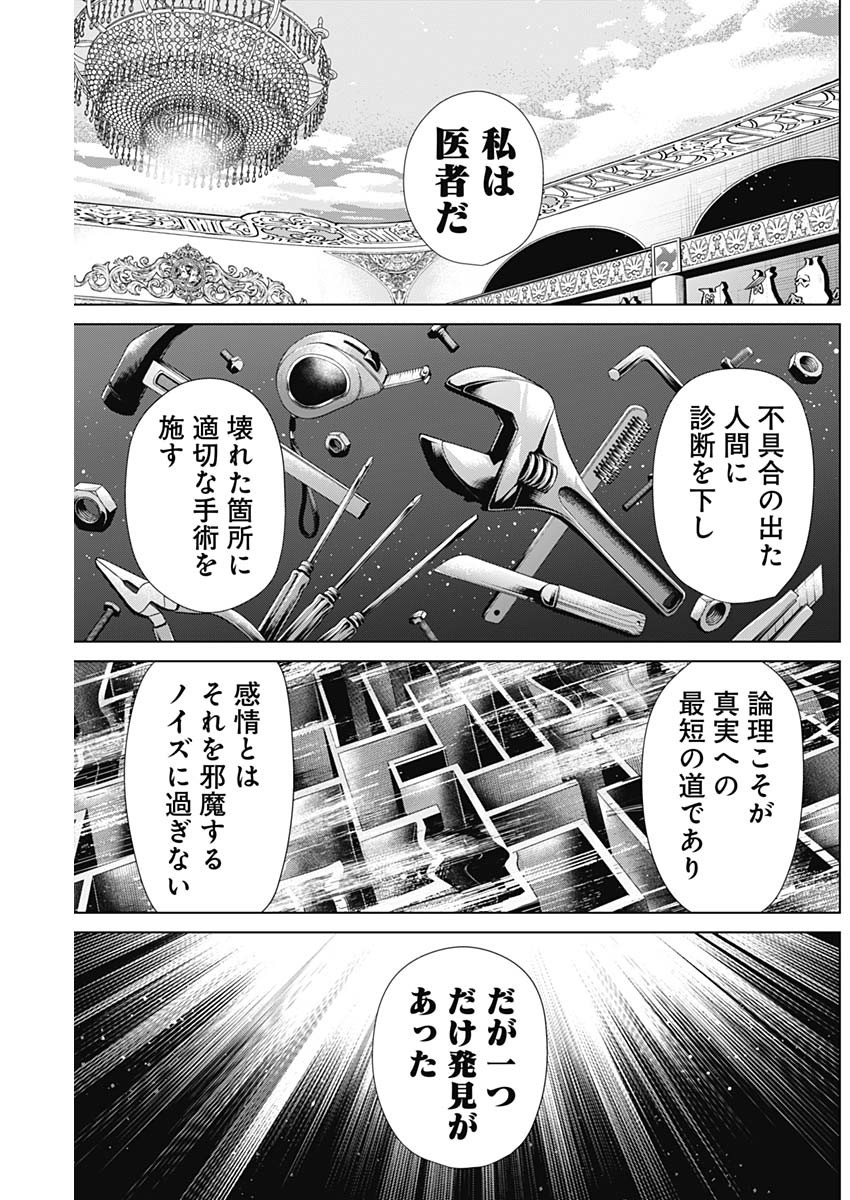 ジャンケットバンク - 第143話 - Page 17