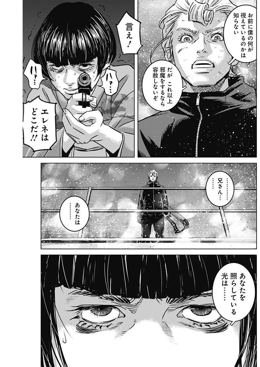 イリオス - 第70話 - Page 5