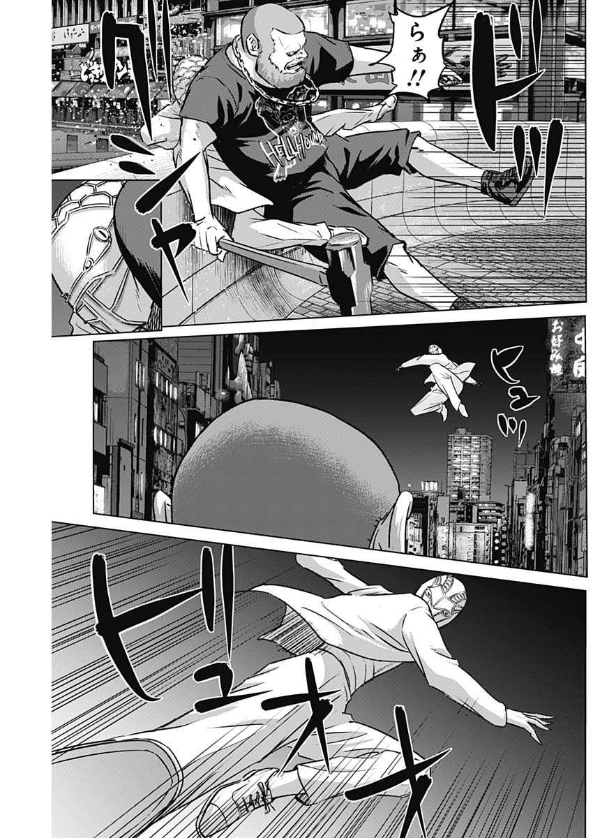 イリオス - 第70話 - Page 11