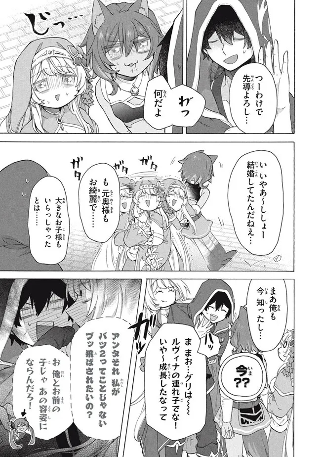 「ククク……。奴は四天王の中でも最弱」と解雇された俺、なぜか勇者と聖女の師匠になる 第30.1話 - Trang 13