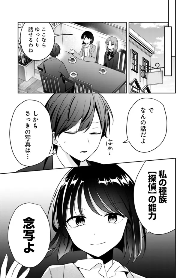 社畜ですが、種族進化して最強へと至ります - 第22話 - Page 5