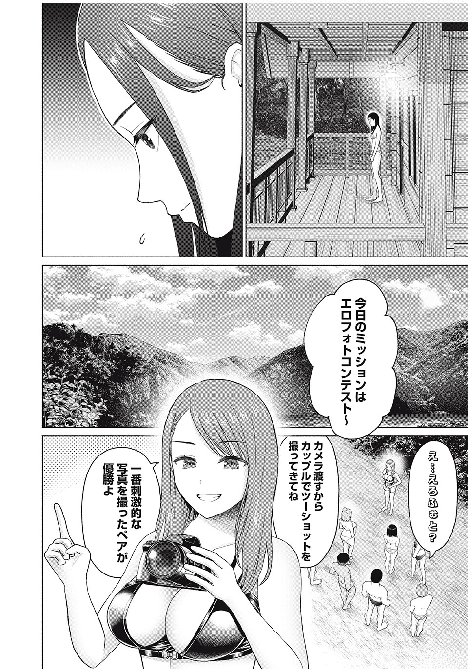 グラぱらっ！ - 第30話 - Page 16