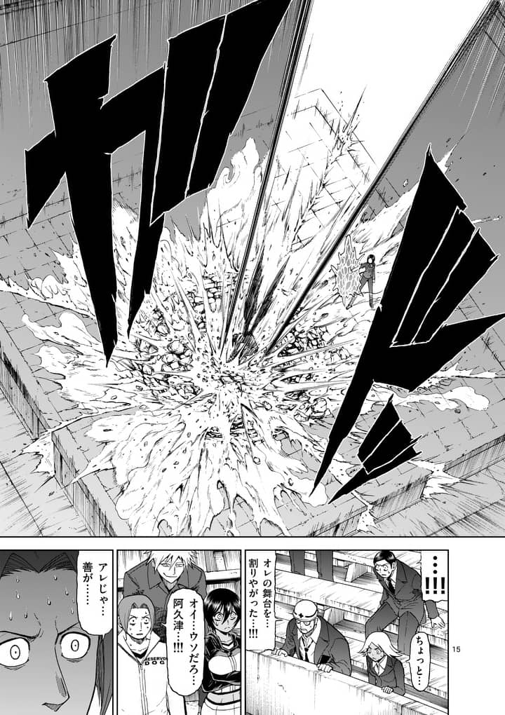 血と灰の女王 - 第69話 - Page 15