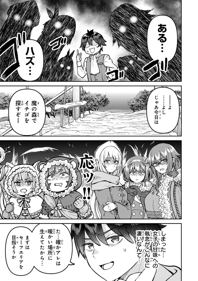 追放魔術師のその後　新天地で始めるスローライフ - 第51話 - Page 7