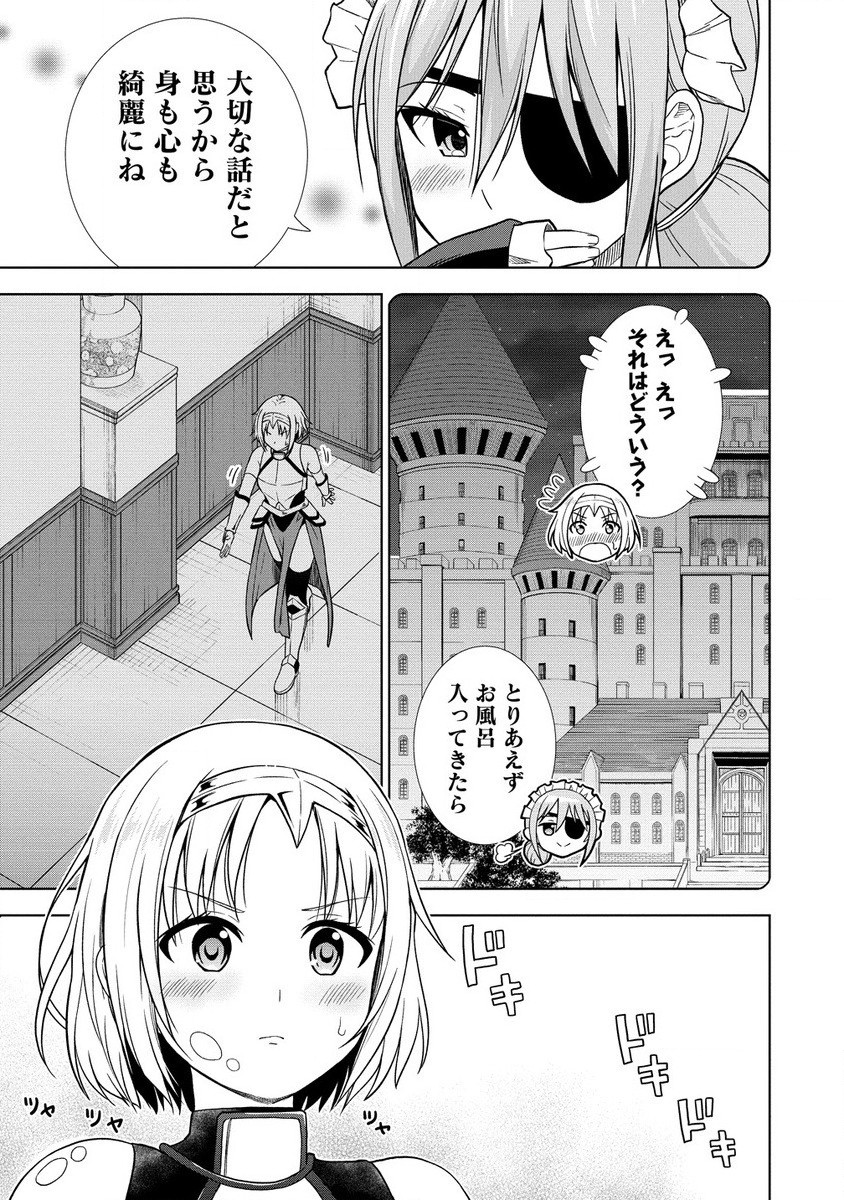 第3王子はスローライフをご所望 第15.2話 - Trang 13