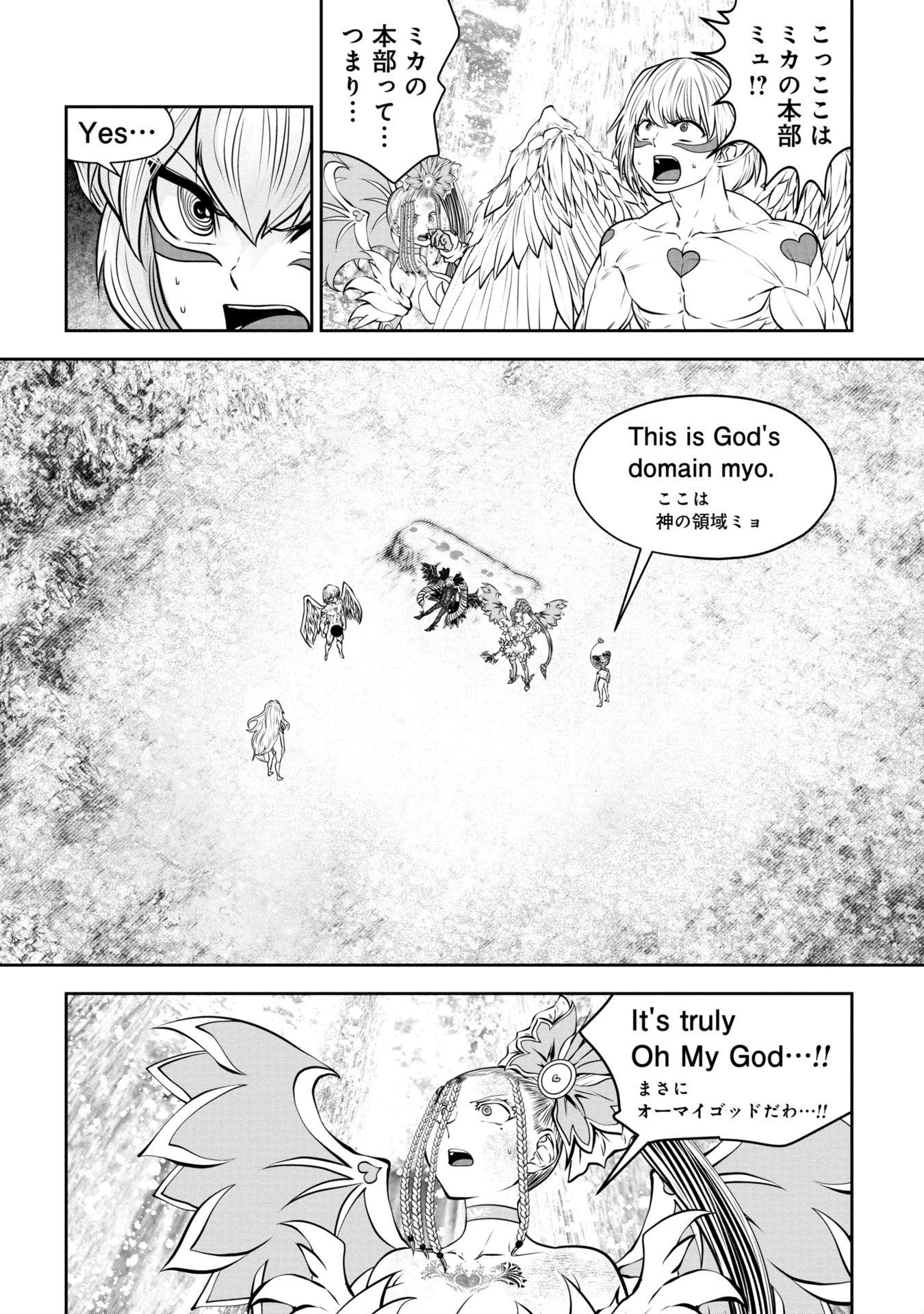 間違った子を魔法少女にしてしまった - 第128話 - Page 3