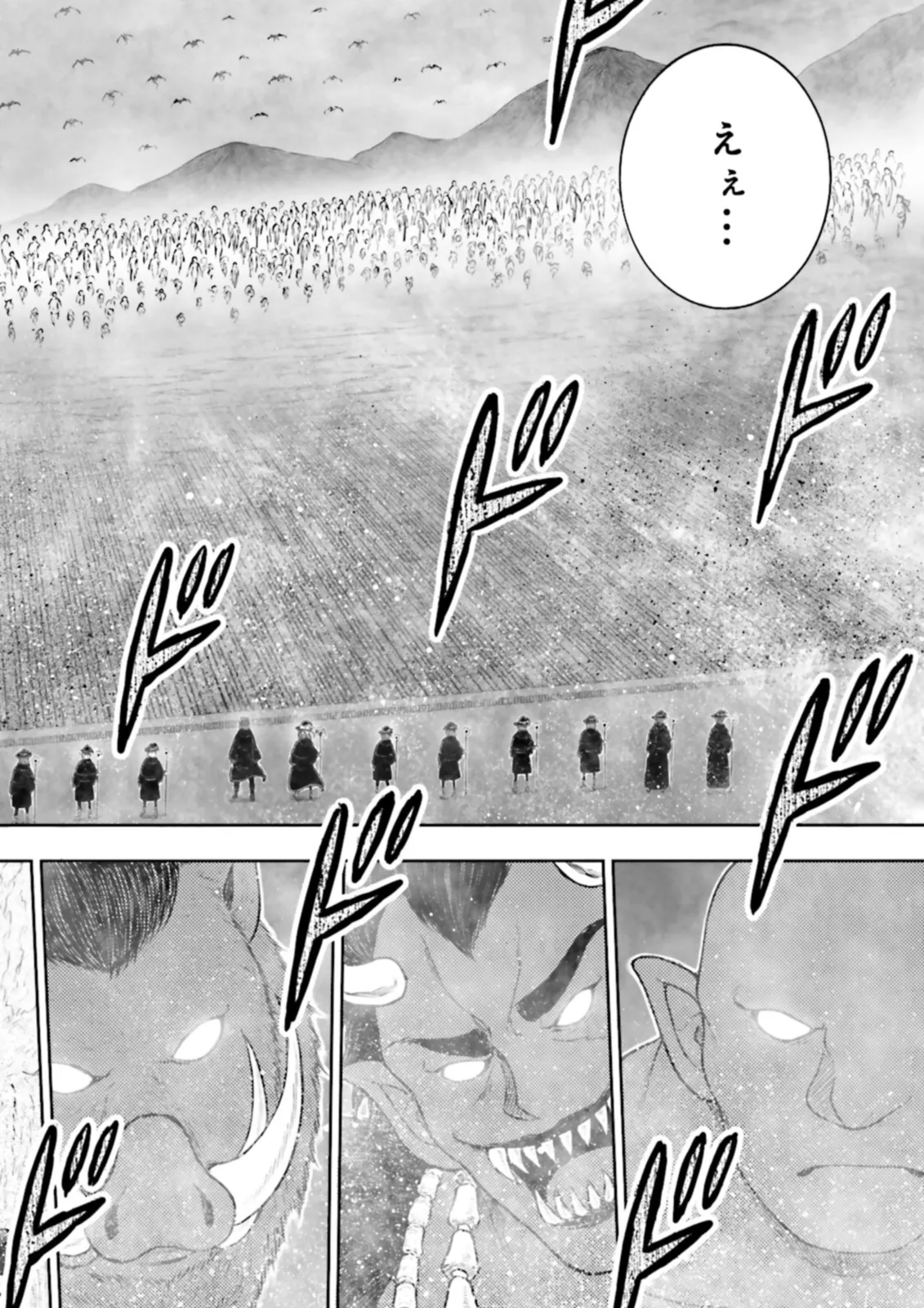 神様のミスで異世界にポイっとされました　～元サラリーマンは自由を謳歌する～ 第9.3話 - Trang 6