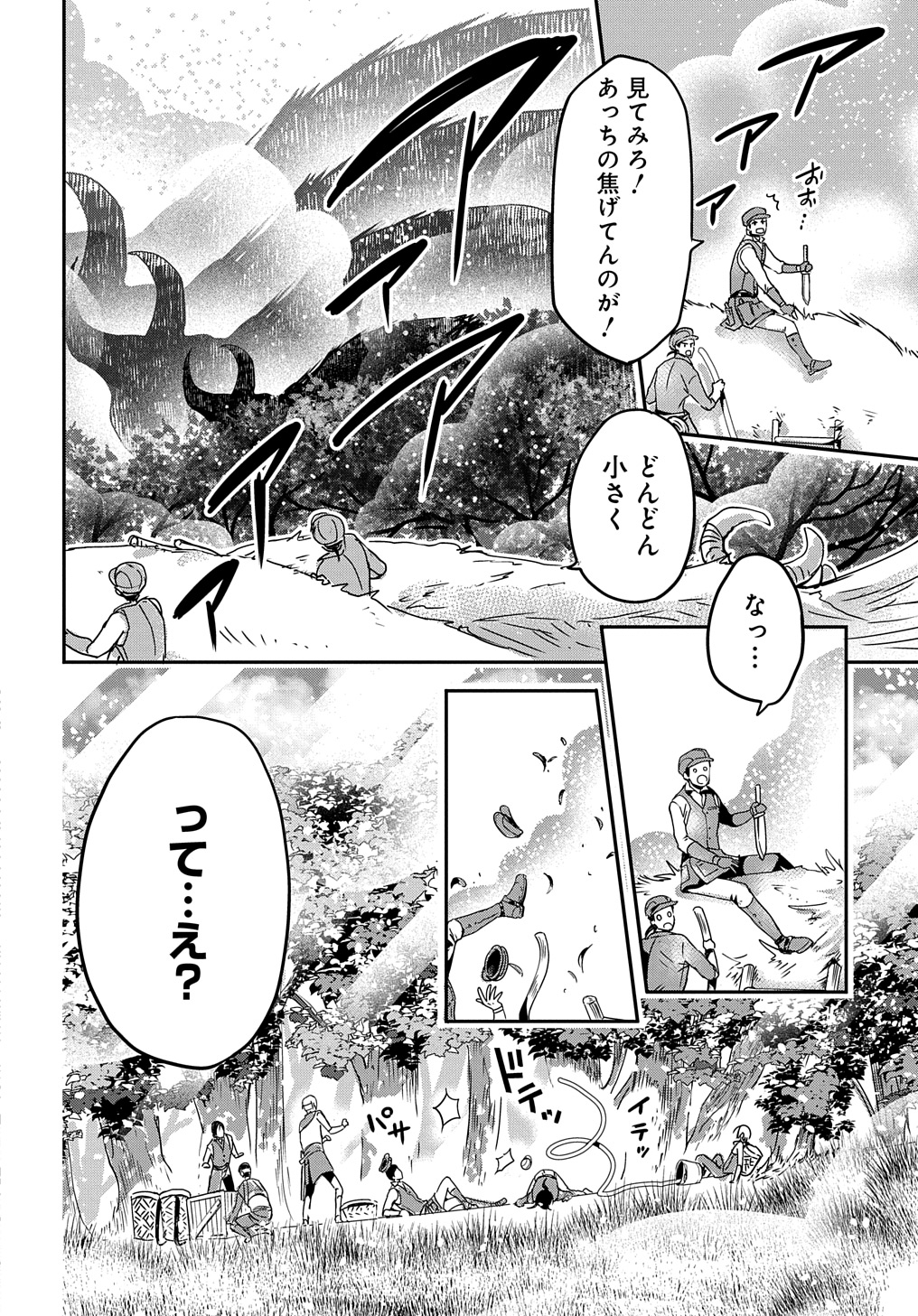 婚約者の浮気現場を見ちゃったので始まりの鐘が鳴りました THE COMIC - 第10話 - Page 6